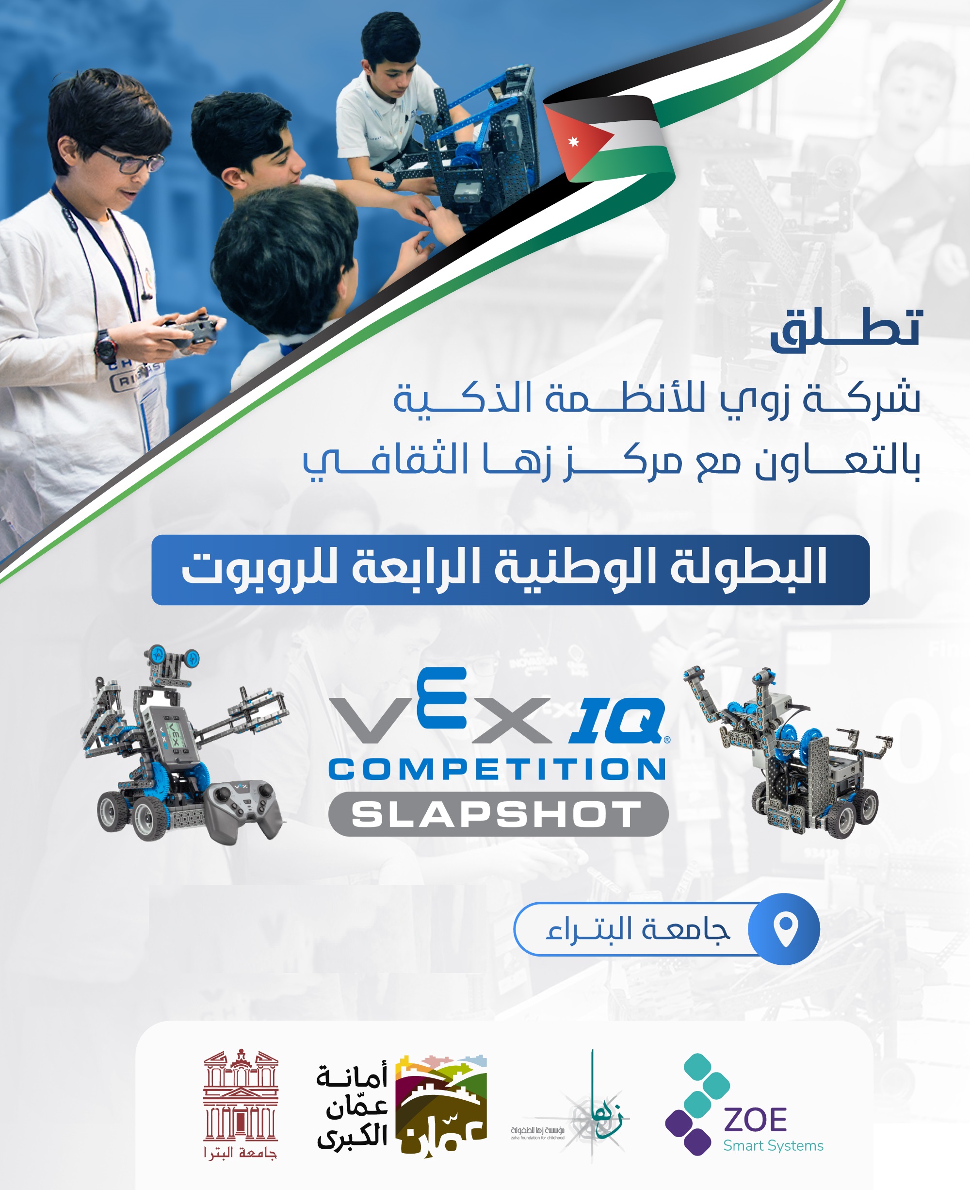 VEX IQ Competition: Slapshot - Jordanian National Championship 2023